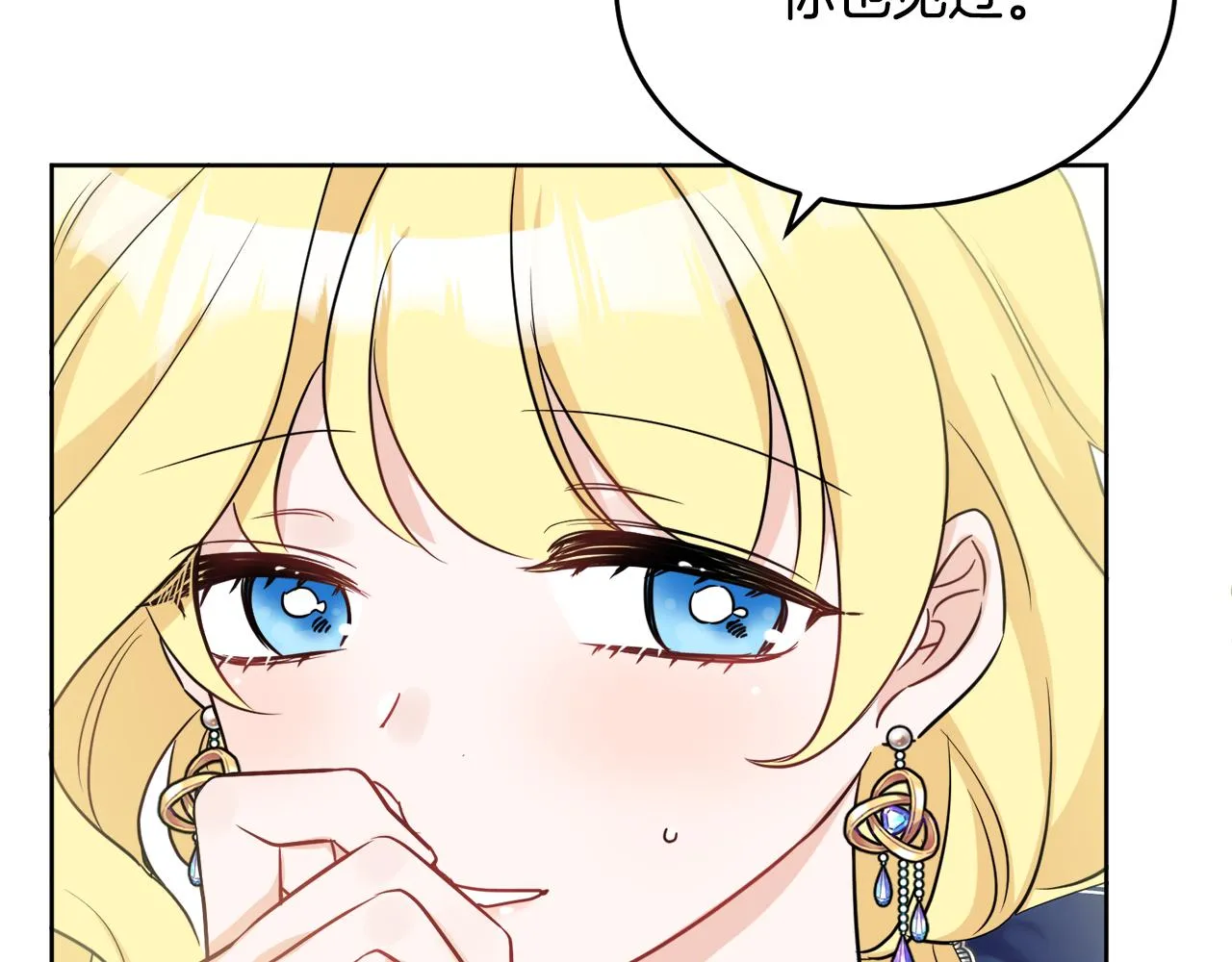 第40话 那就是爱情 第93页