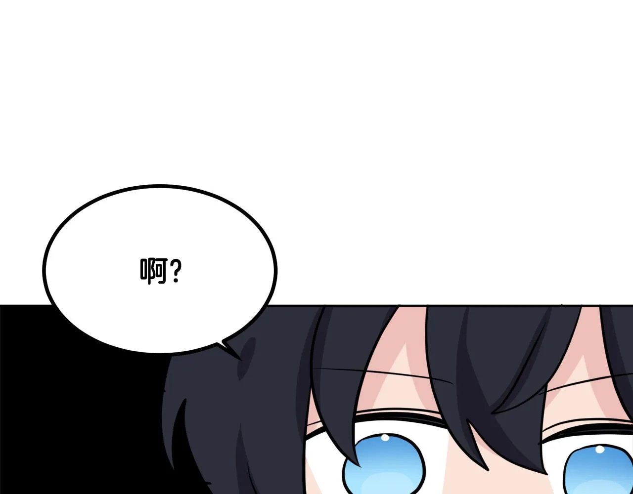 第40话 那就是爱情 第95页