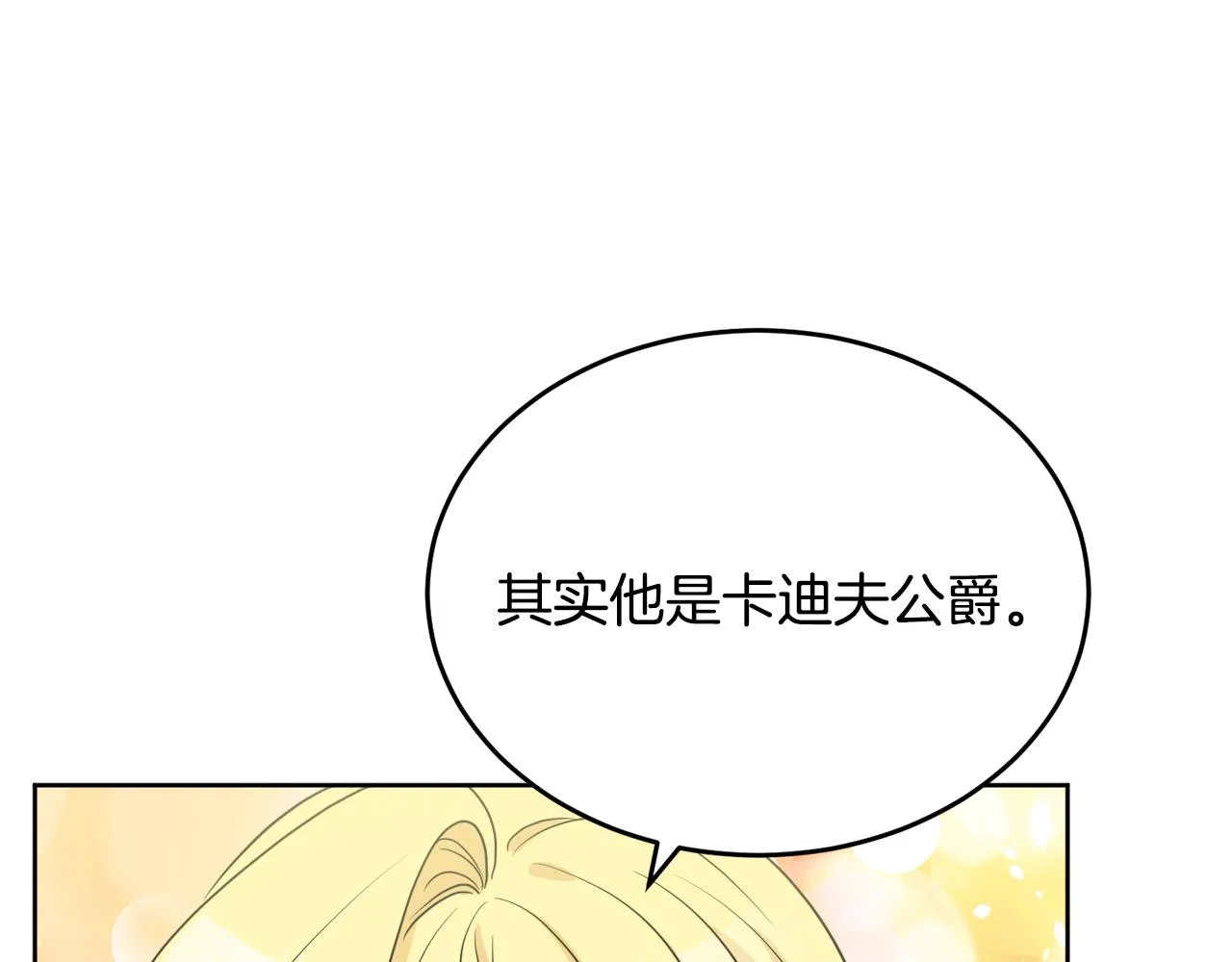 第40话 那就是爱情 第97页