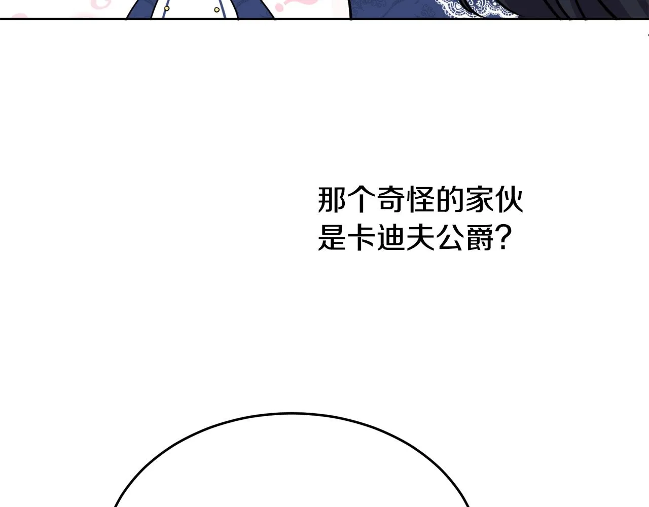 第40话 那就是爱情 第101页