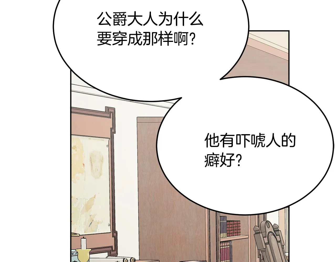 第40话 那就是爱情 第102页