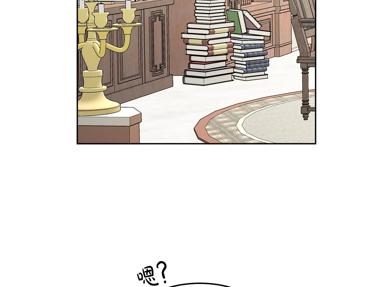 第40话 那就是爱情 第103页