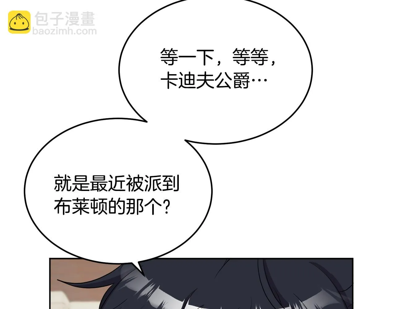 第40话 那就是爱情 第104页