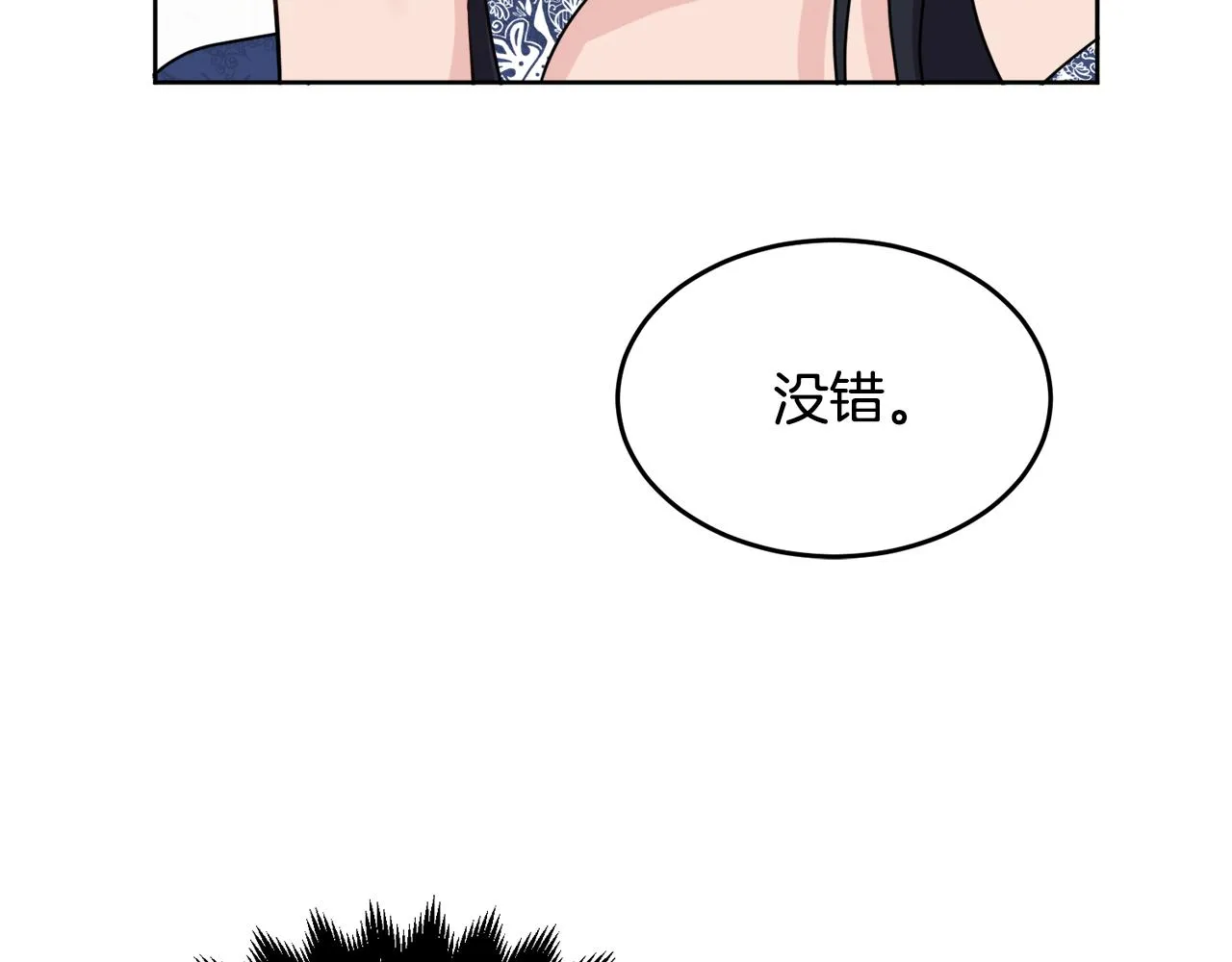 第40话 那就是爱情 第106页