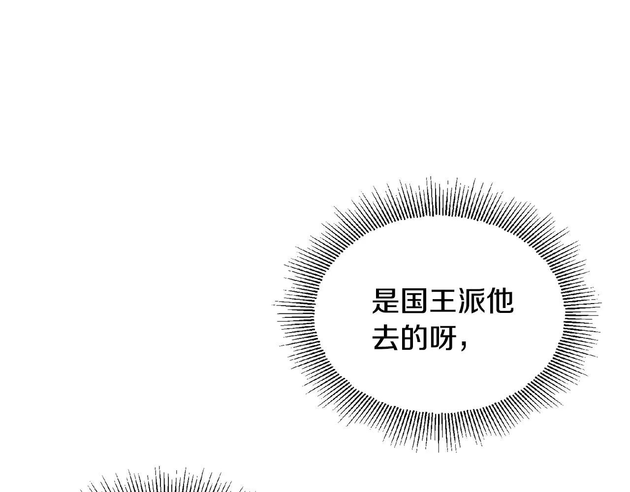 第40话 那就是爱情 第108页