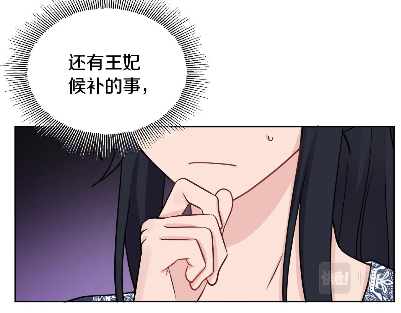 第40话 那就是爱情 第109页