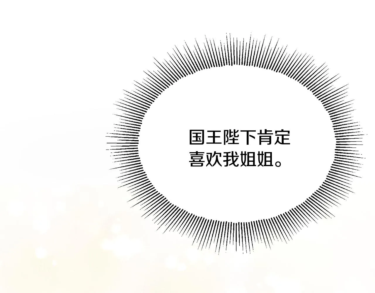 第40话 那就是爱情 第110页