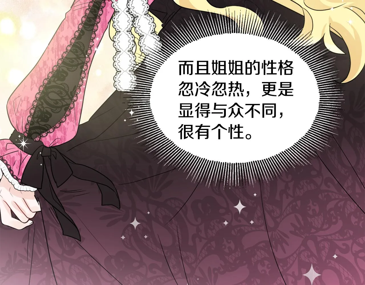 第40话 那就是爱情 第113页