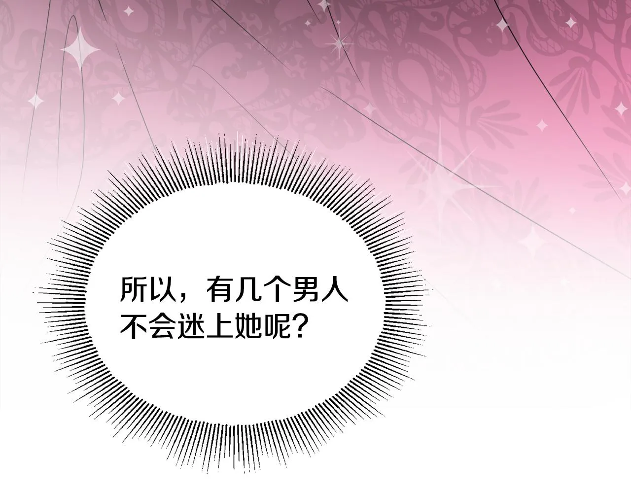 第40话 那就是爱情 第114页