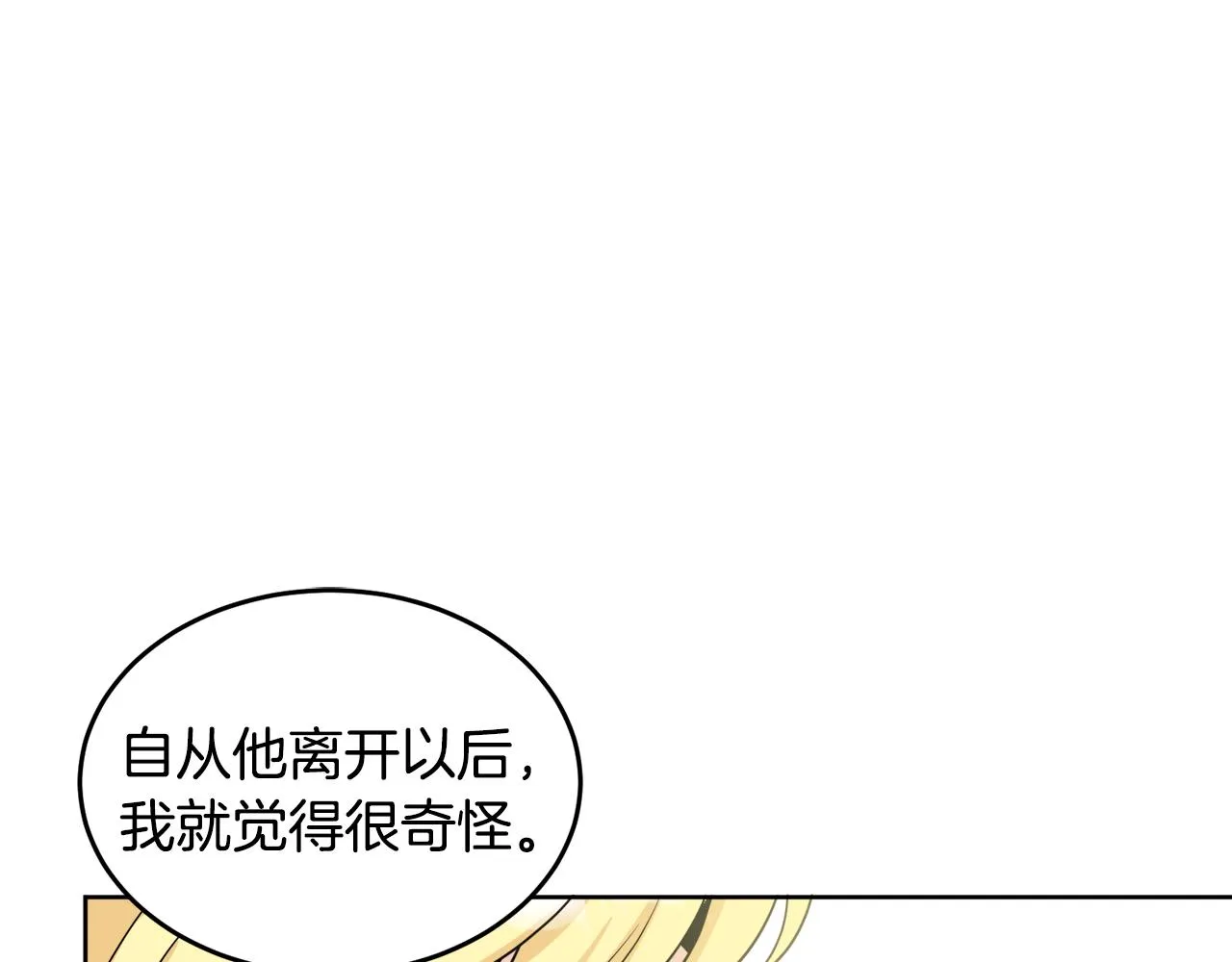 第40话 那就是爱情 第115页
