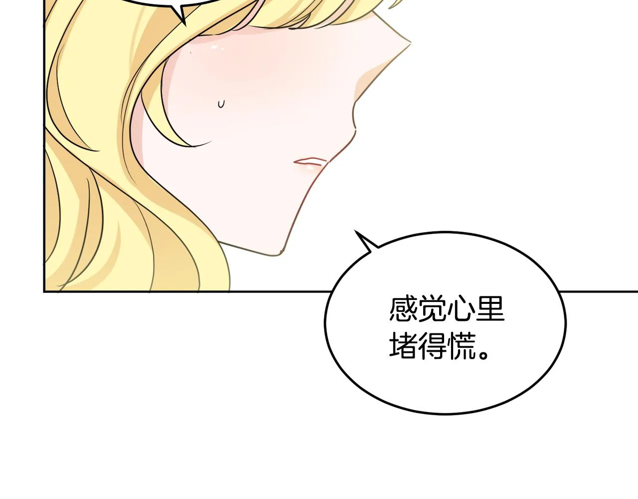 第40话 那就是爱情 第116页