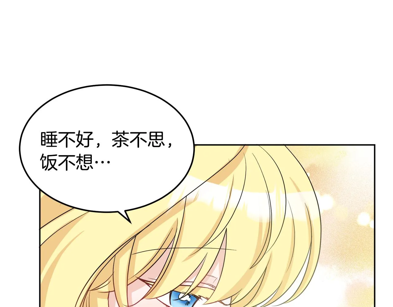 第40话 那就是爱情 第117页