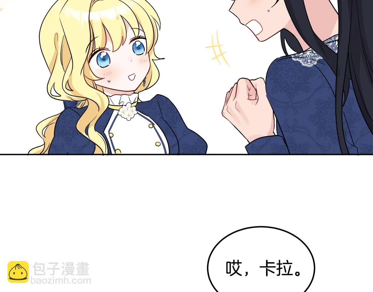 第40话 那就是爱情 第120页