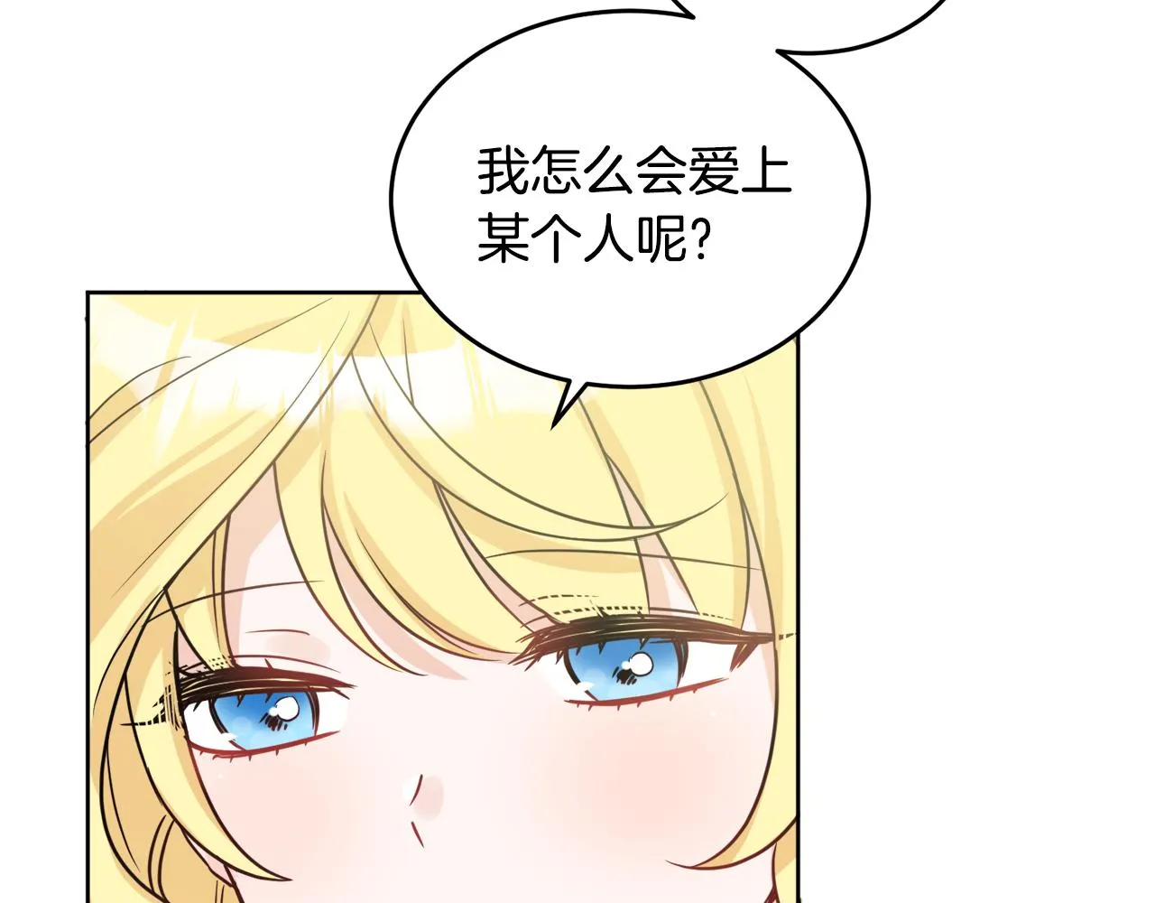 第40话 那就是爱情 第121页