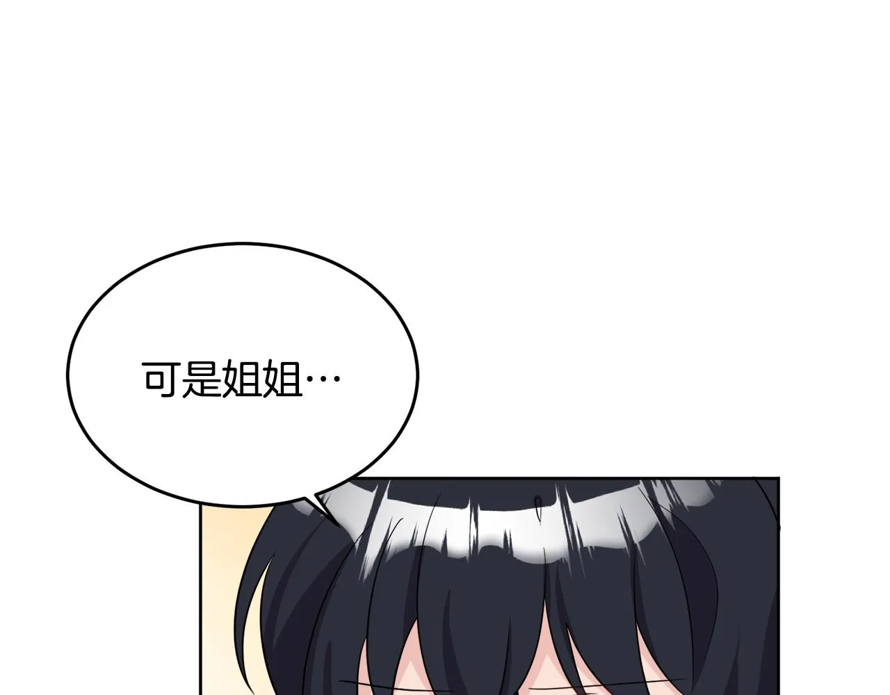 第40话 那就是爱情 第123页