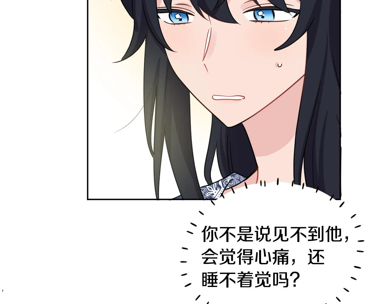第40话 那就是爱情 第124页