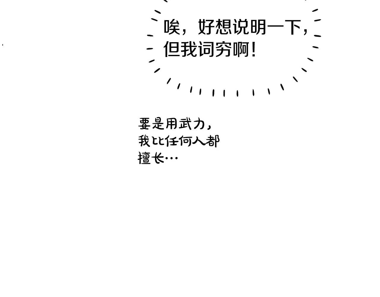 第40话 那就是爱情 第126页