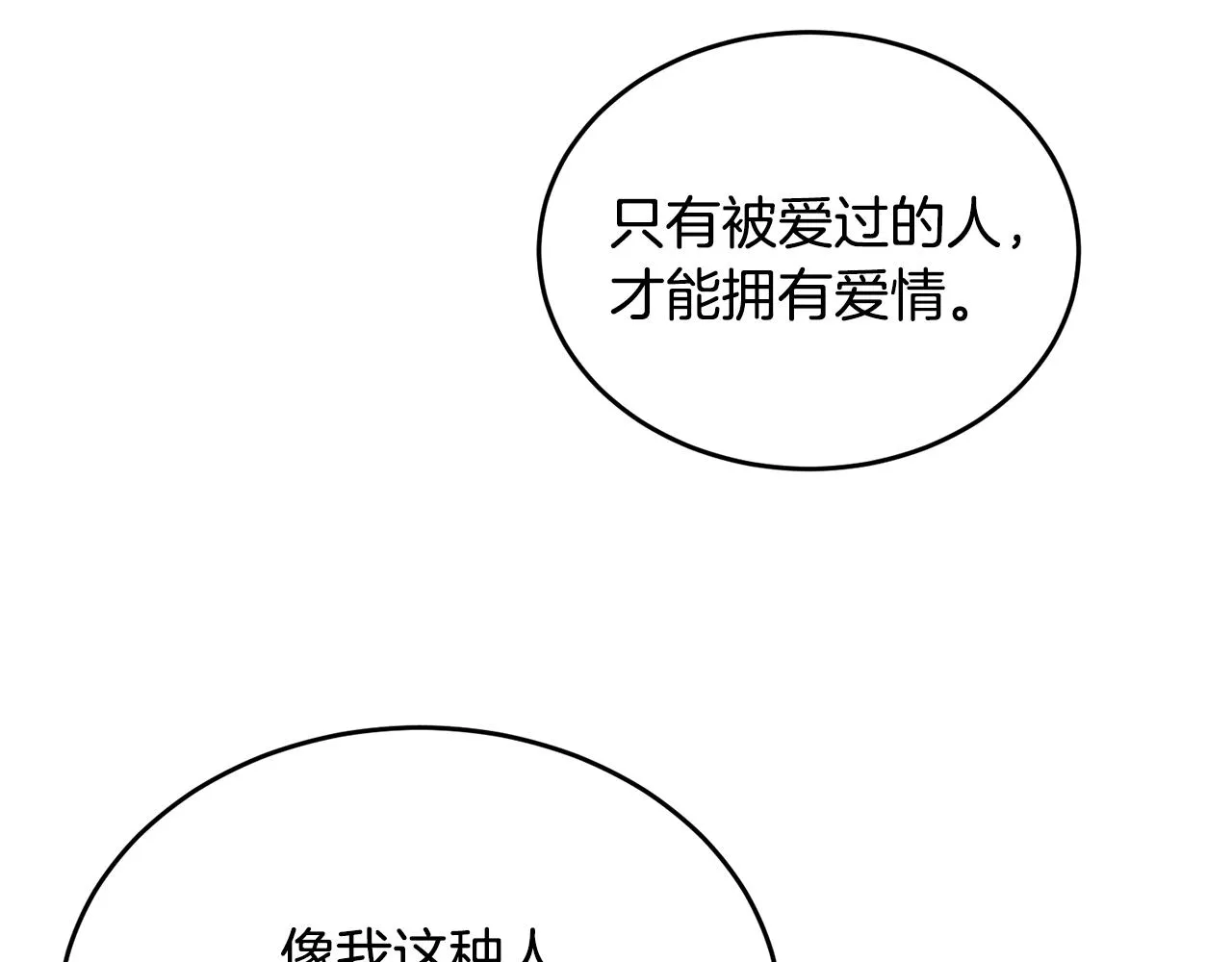 第40话 那就是爱情 第128页