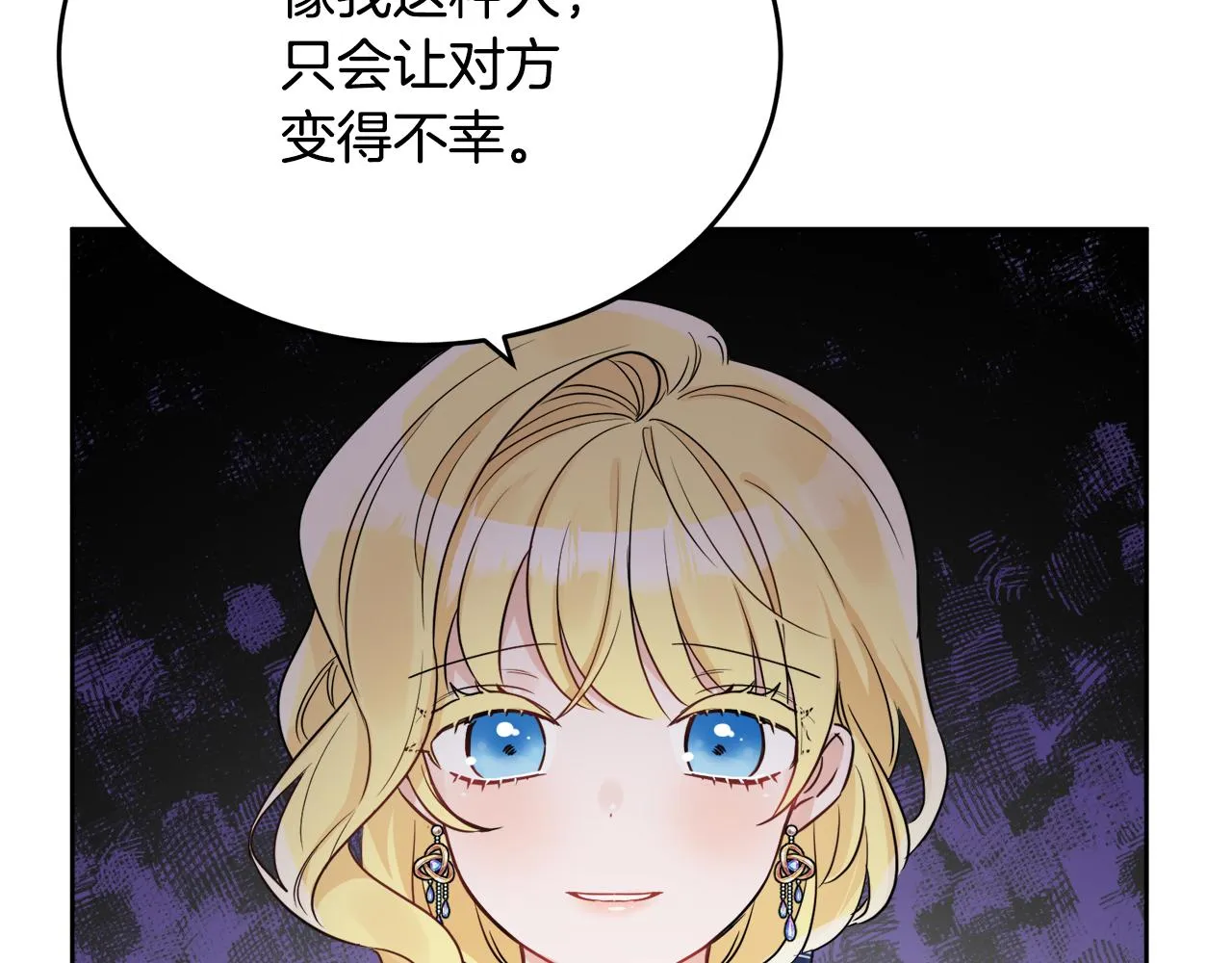 第40话 那就是爱情 第129页