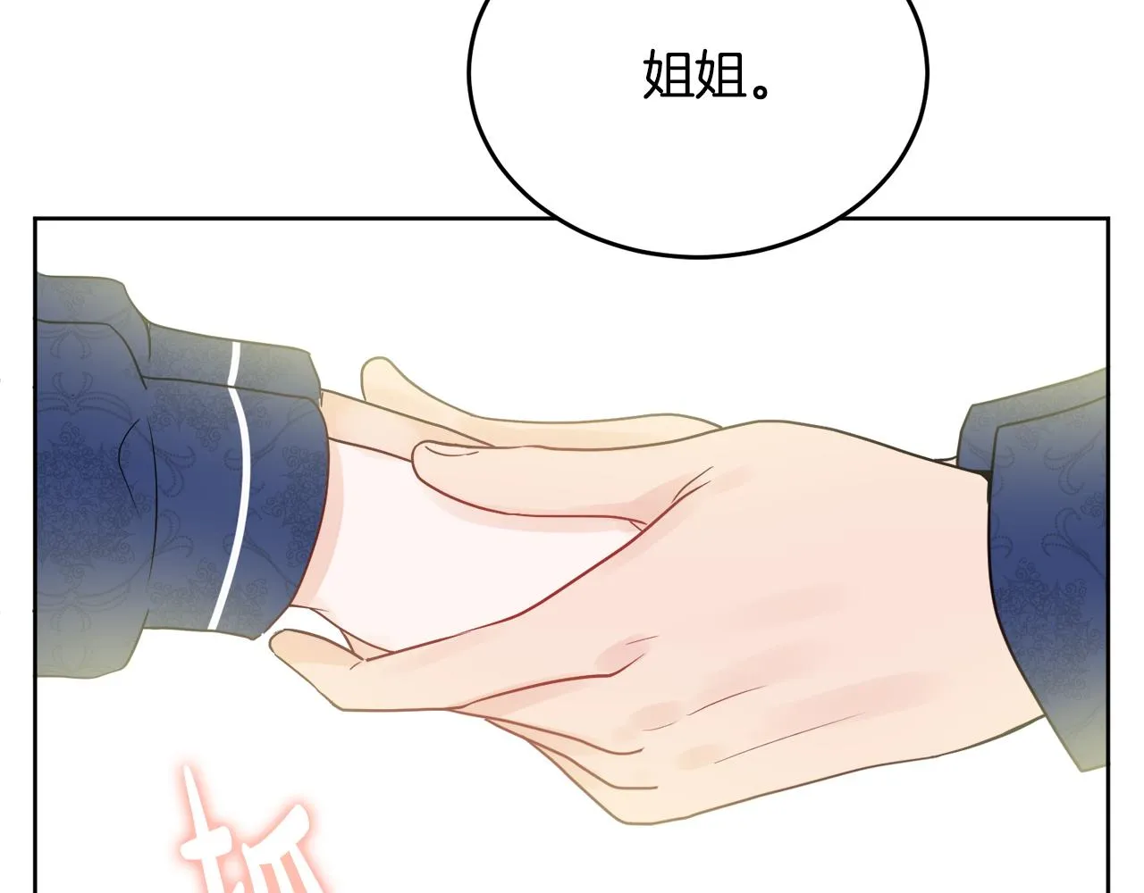 第40话 那就是爱情 第132页
