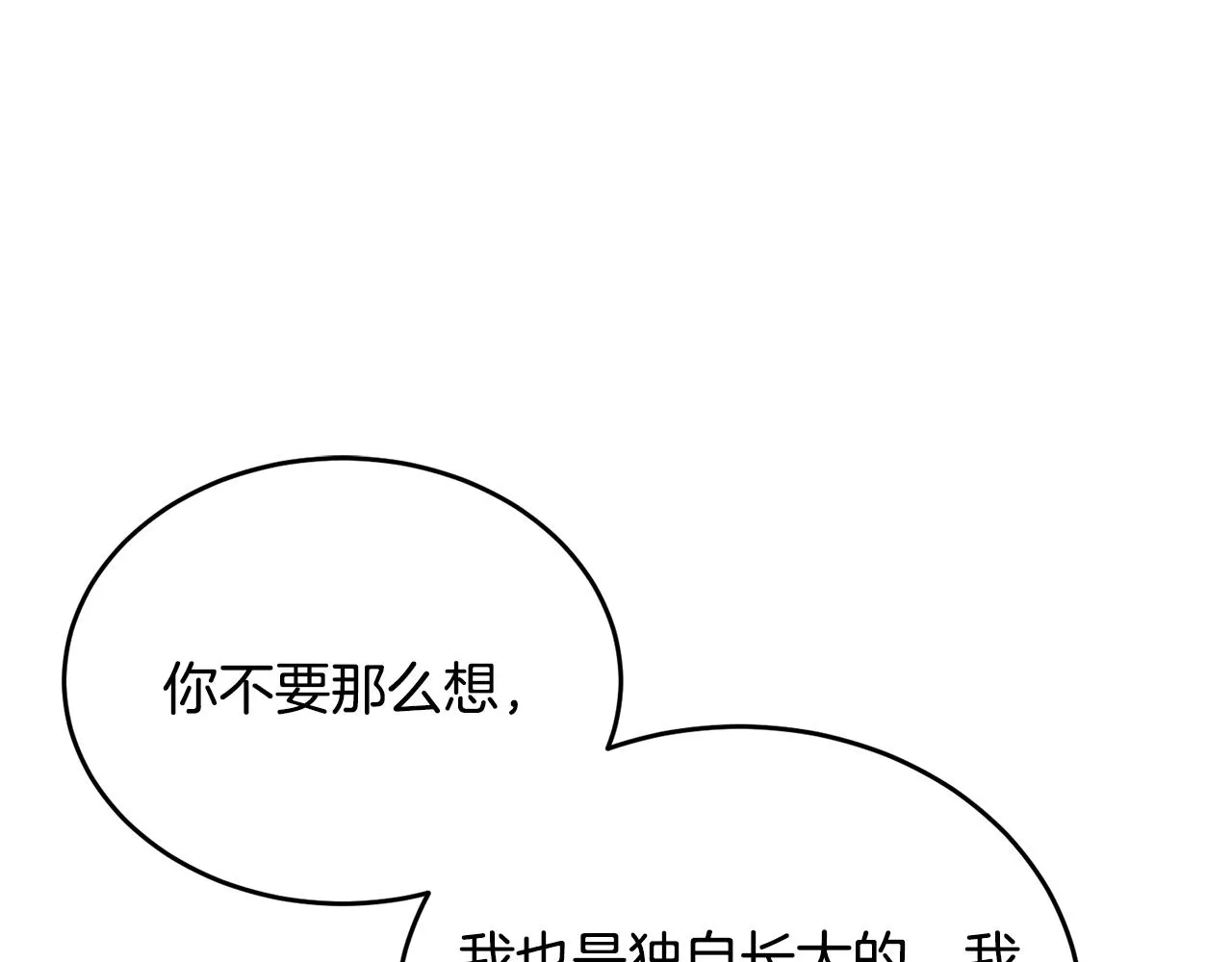 第40话 那就是爱情 第134页