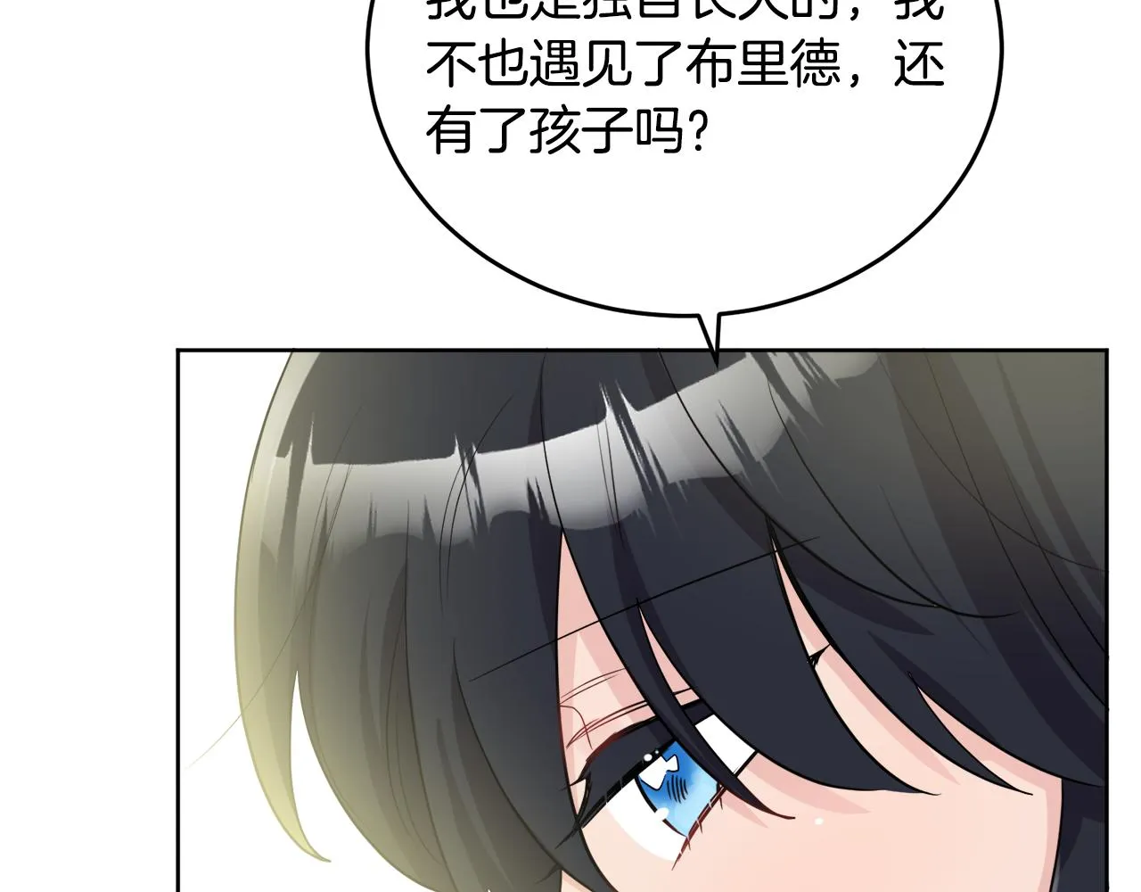 第40话 那就是爱情 第135页