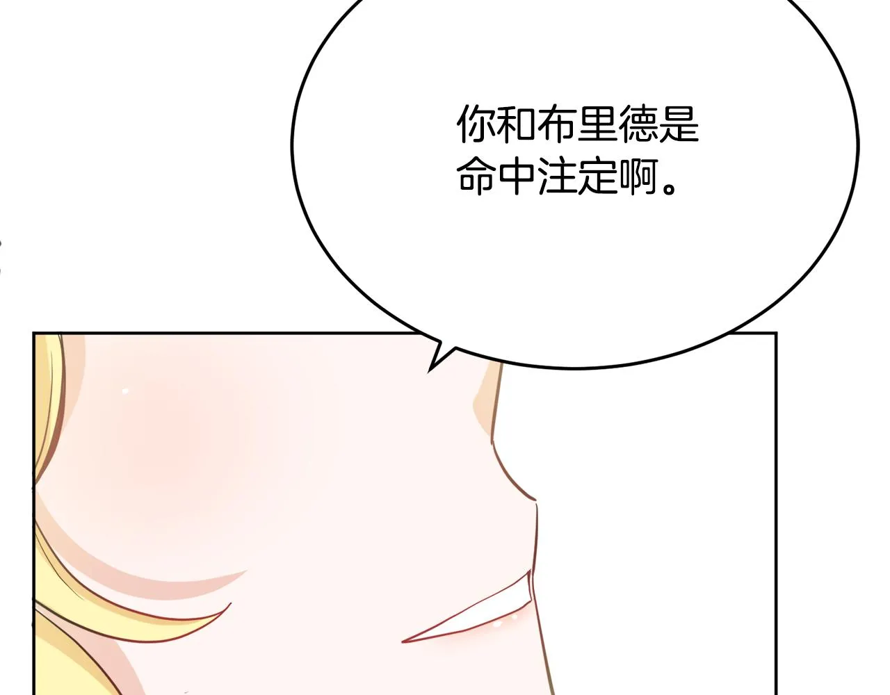 第40话 那就是爱情 第140页