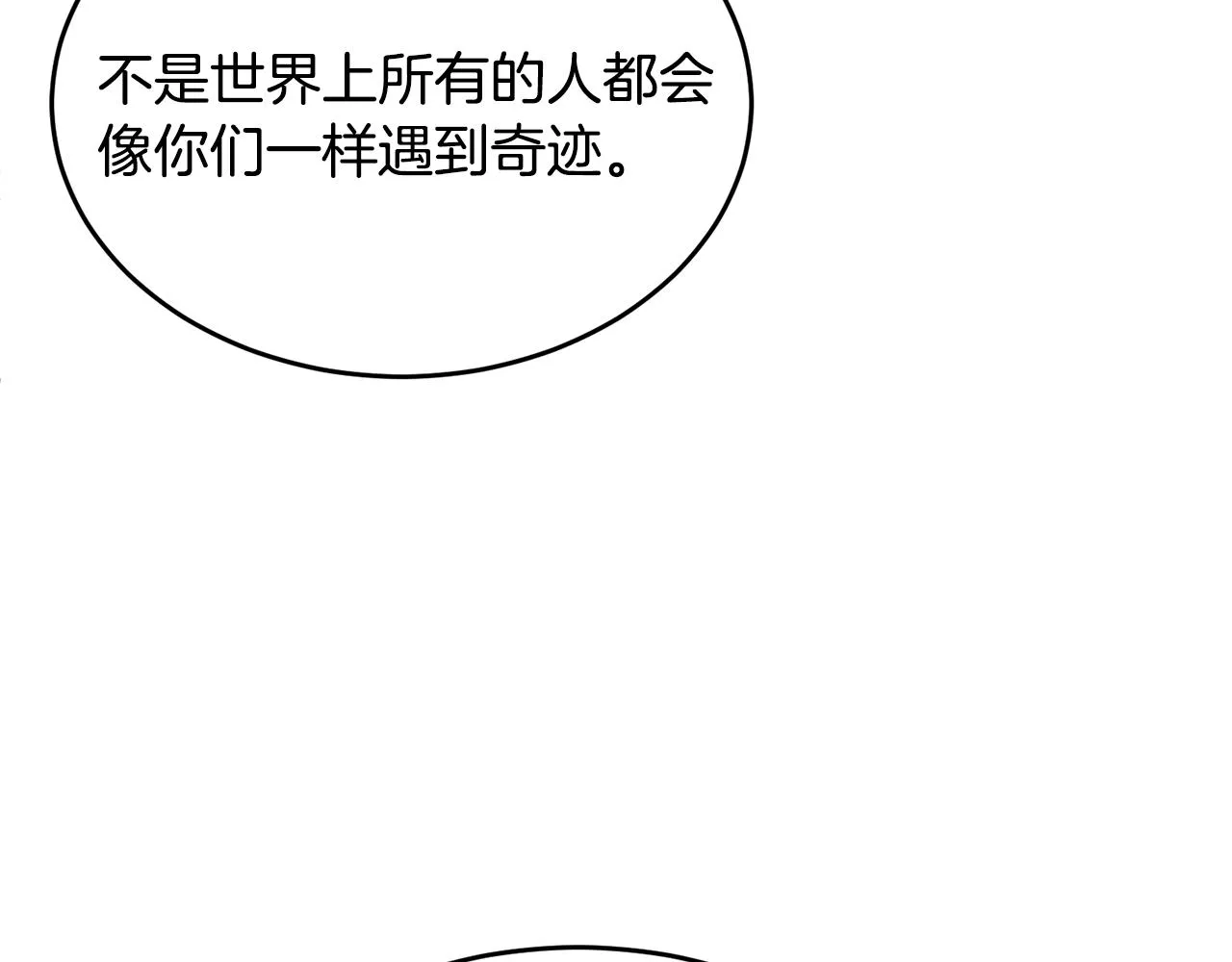 第40话 那就是爱情 第142页