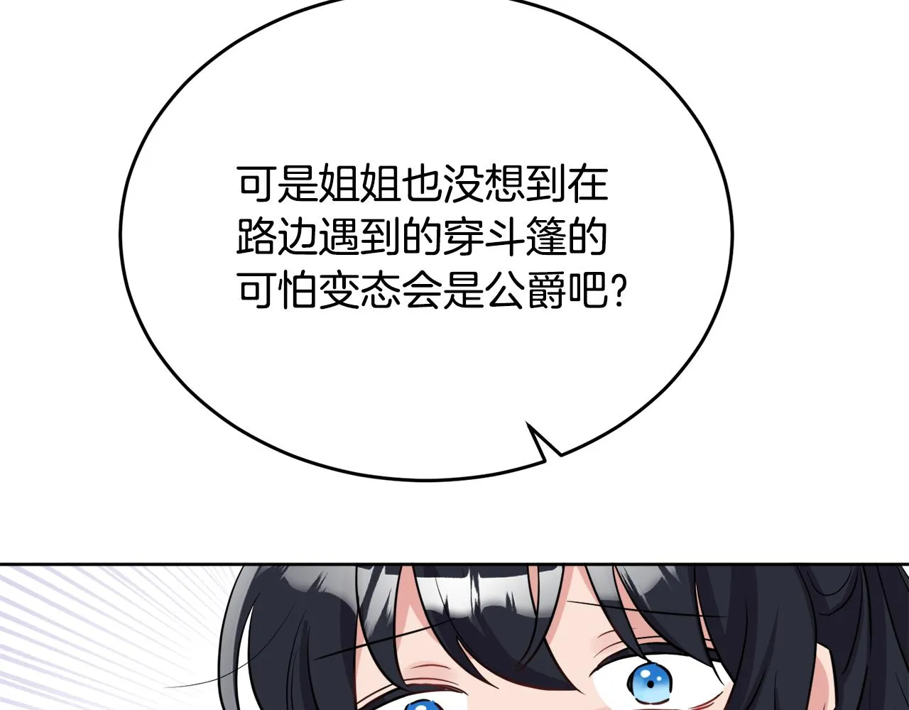 第40话 那就是爱情 第143页