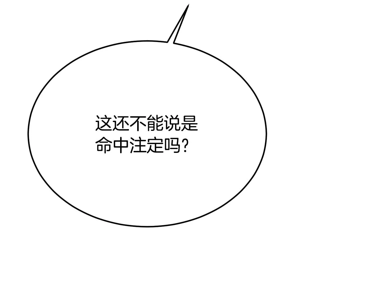 第40话 那就是爱情 第145页