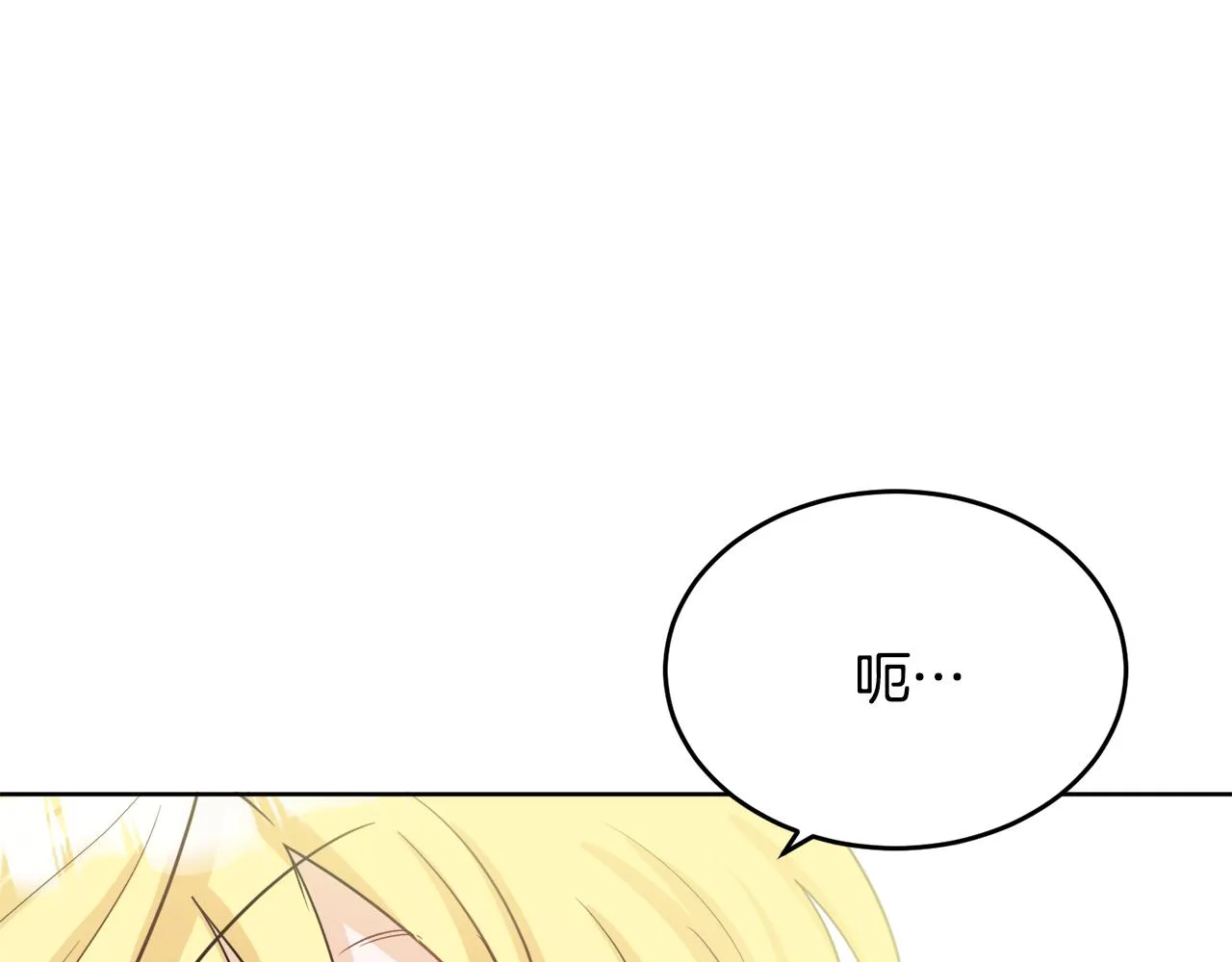 第40话 那就是爱情 第146页