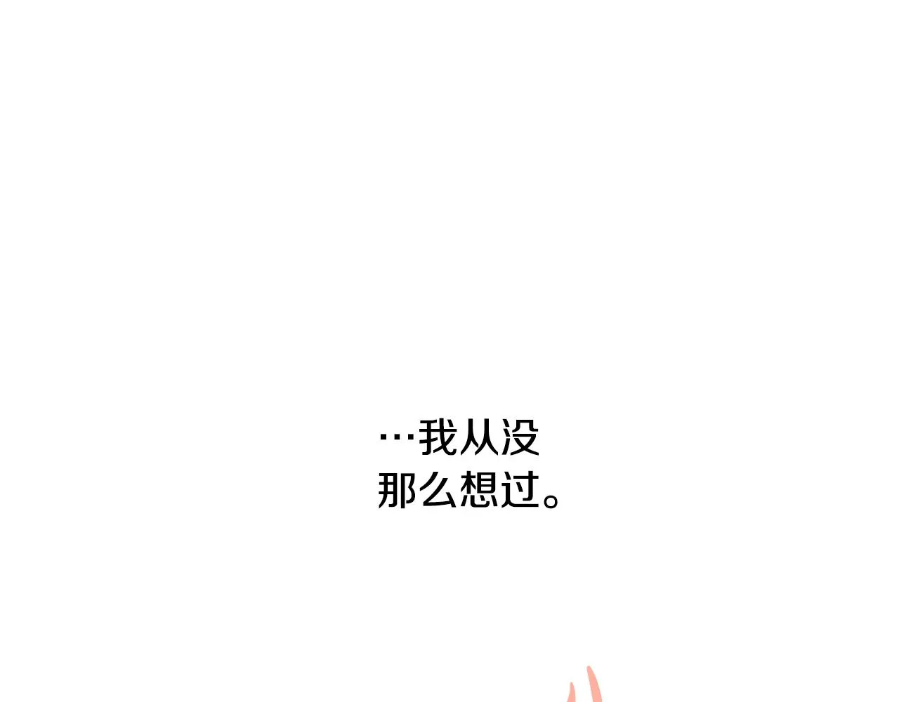 第40话 那就是爱情 第148页