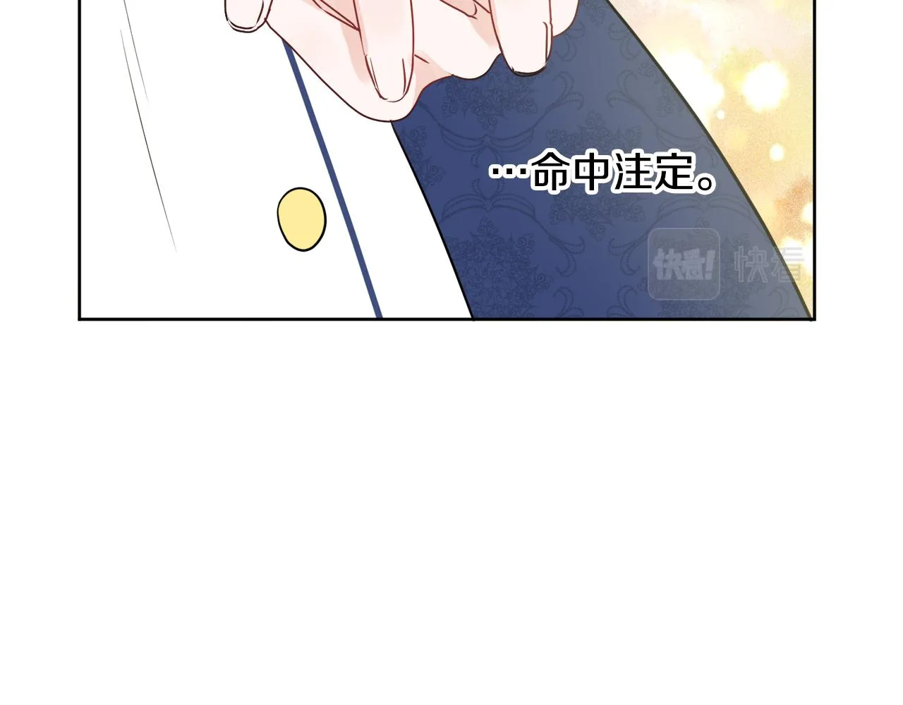 第40话 那就是爱情 第150页