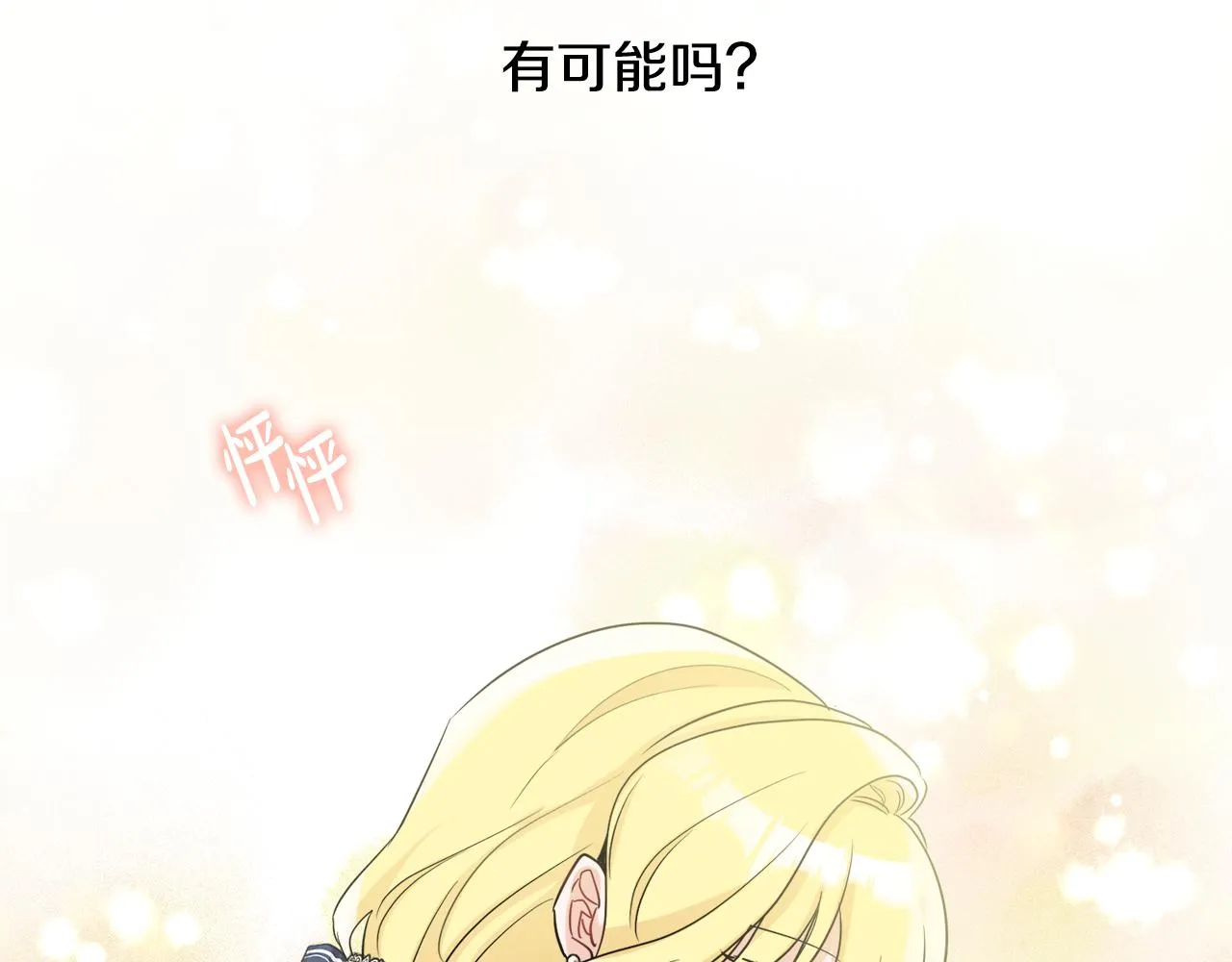 第40话 那就是爱情 第152页