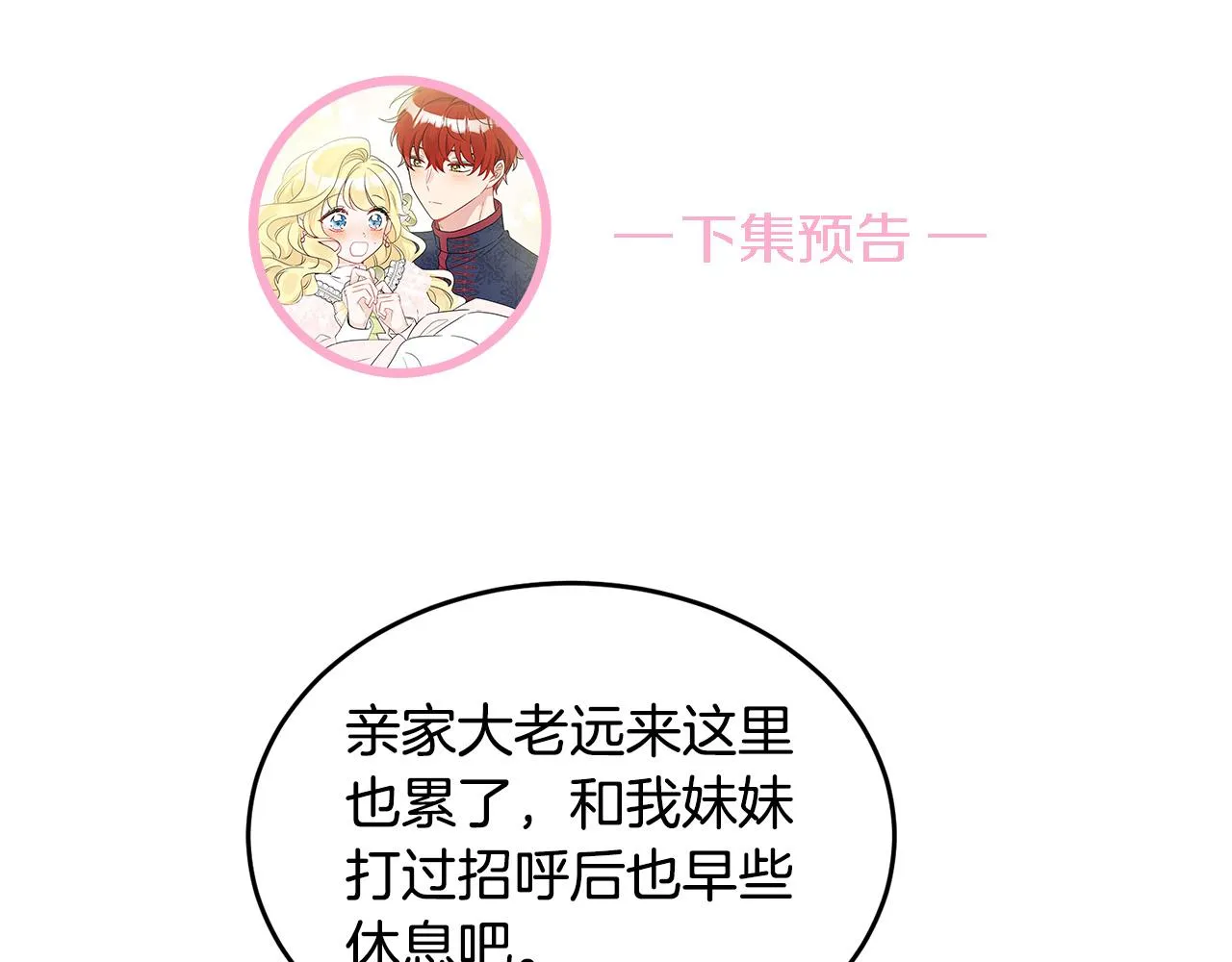 第40话 那就是爱情 第161页