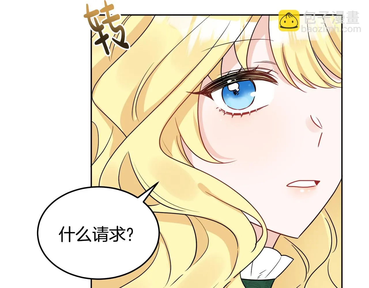 第40话 那就是爱情 第164页