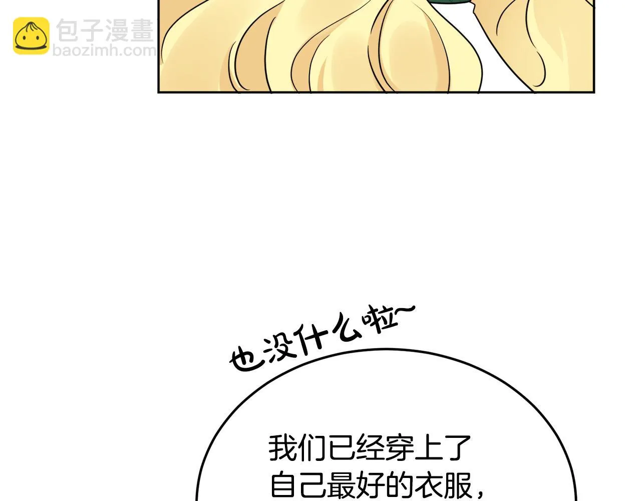 第40话 那就是爱情 第165页