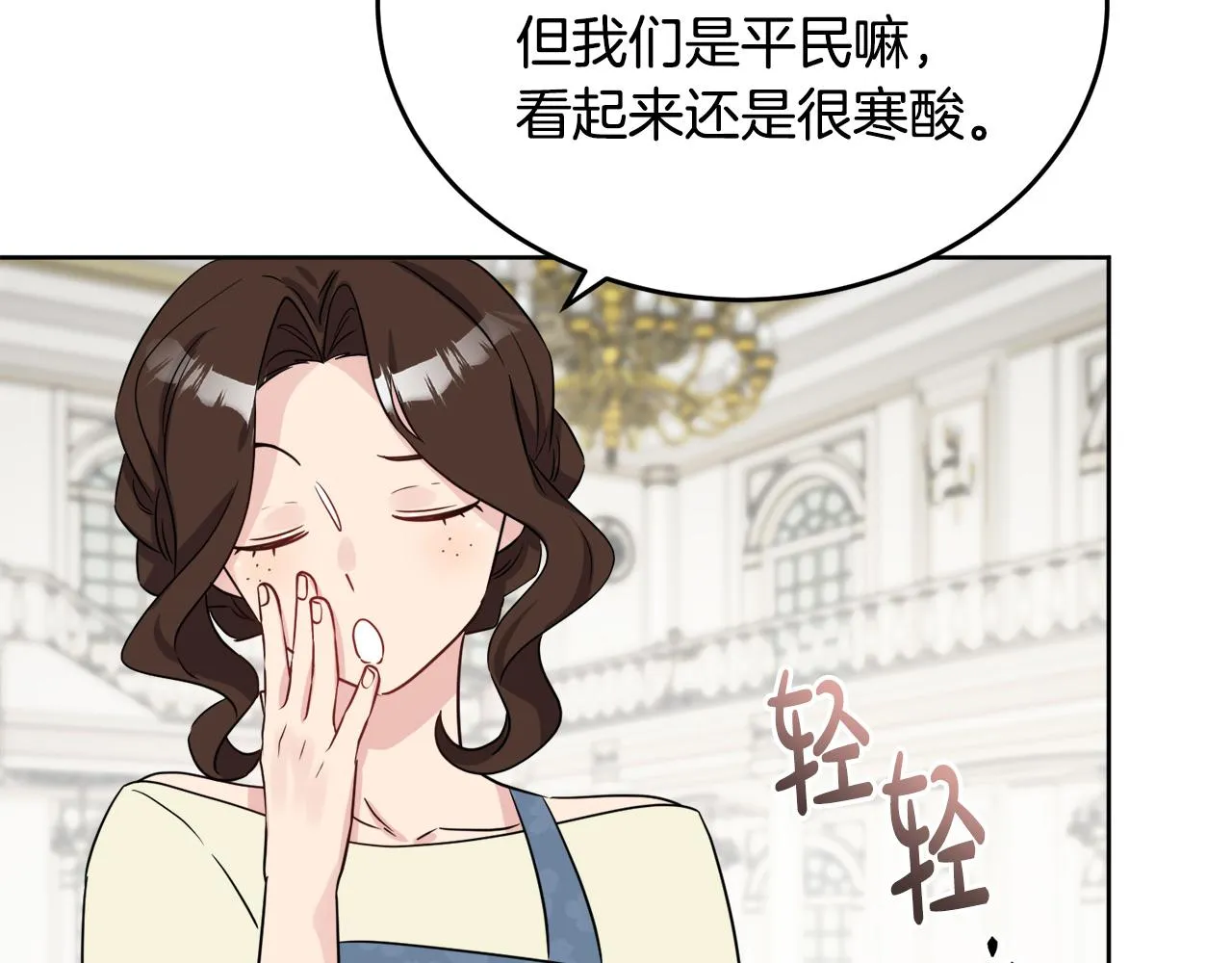第40话 那就是爱情 第166页