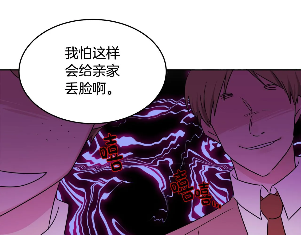 第40话 那就是爱情 第168页