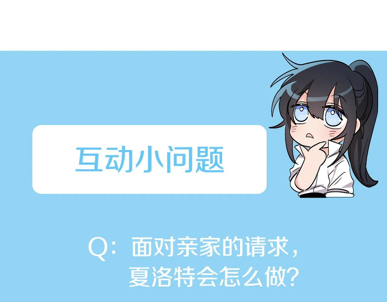 第40话 那就是爱情 第170页
