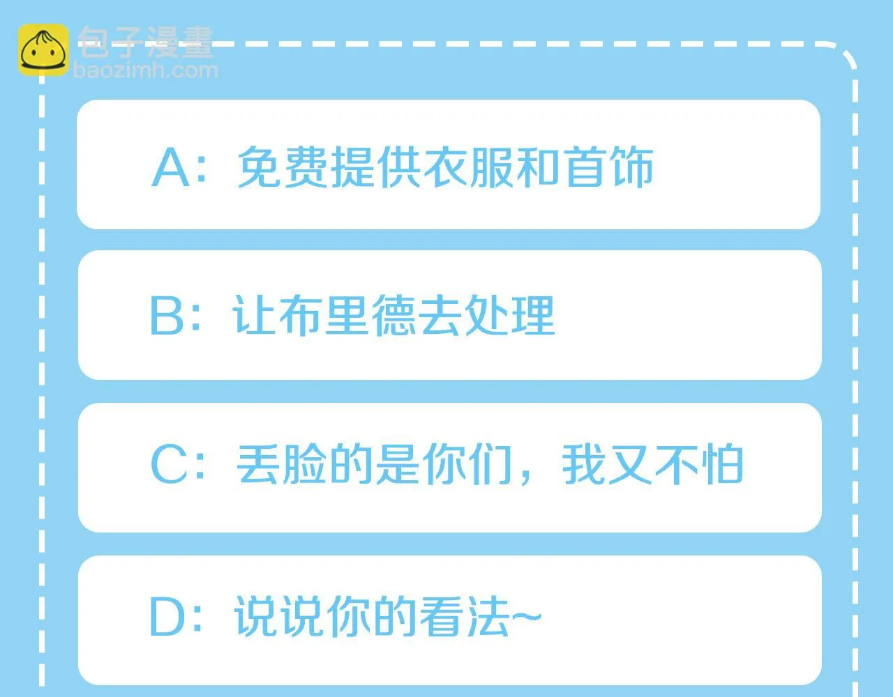 第40话 那就是爱情 第171页