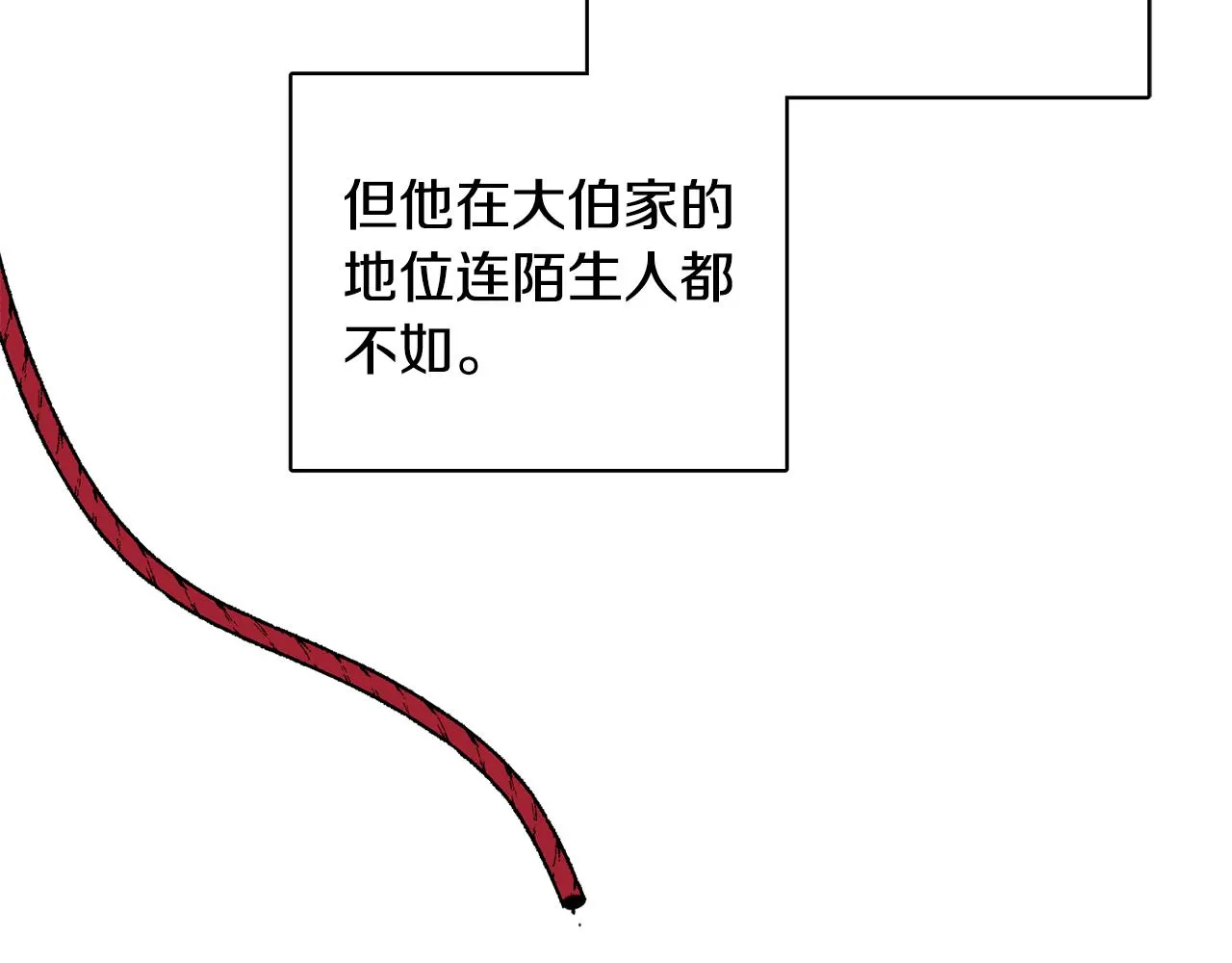 第41话 不速之客 第6页