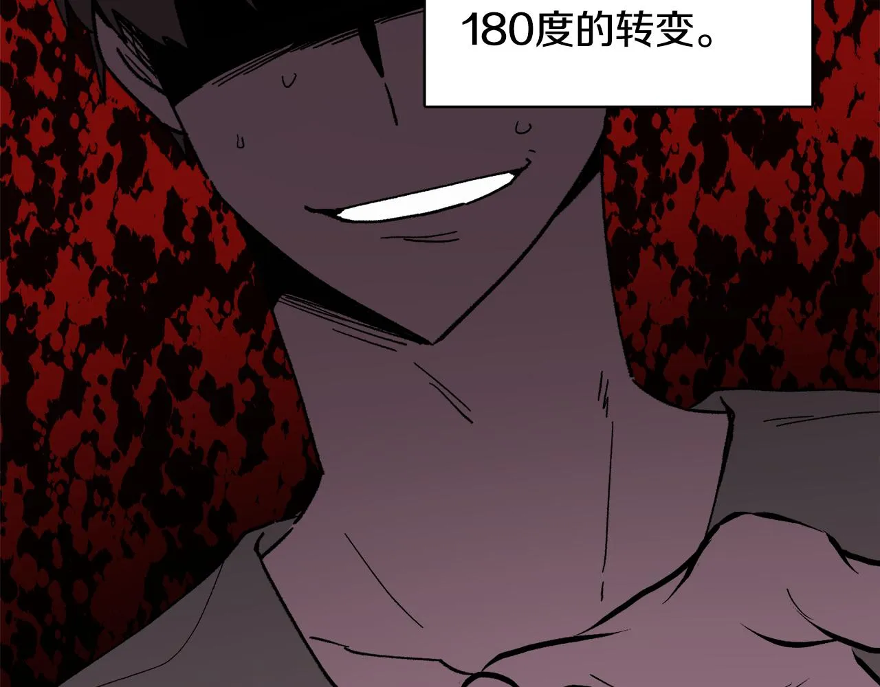 第41话 不速之客 第9页