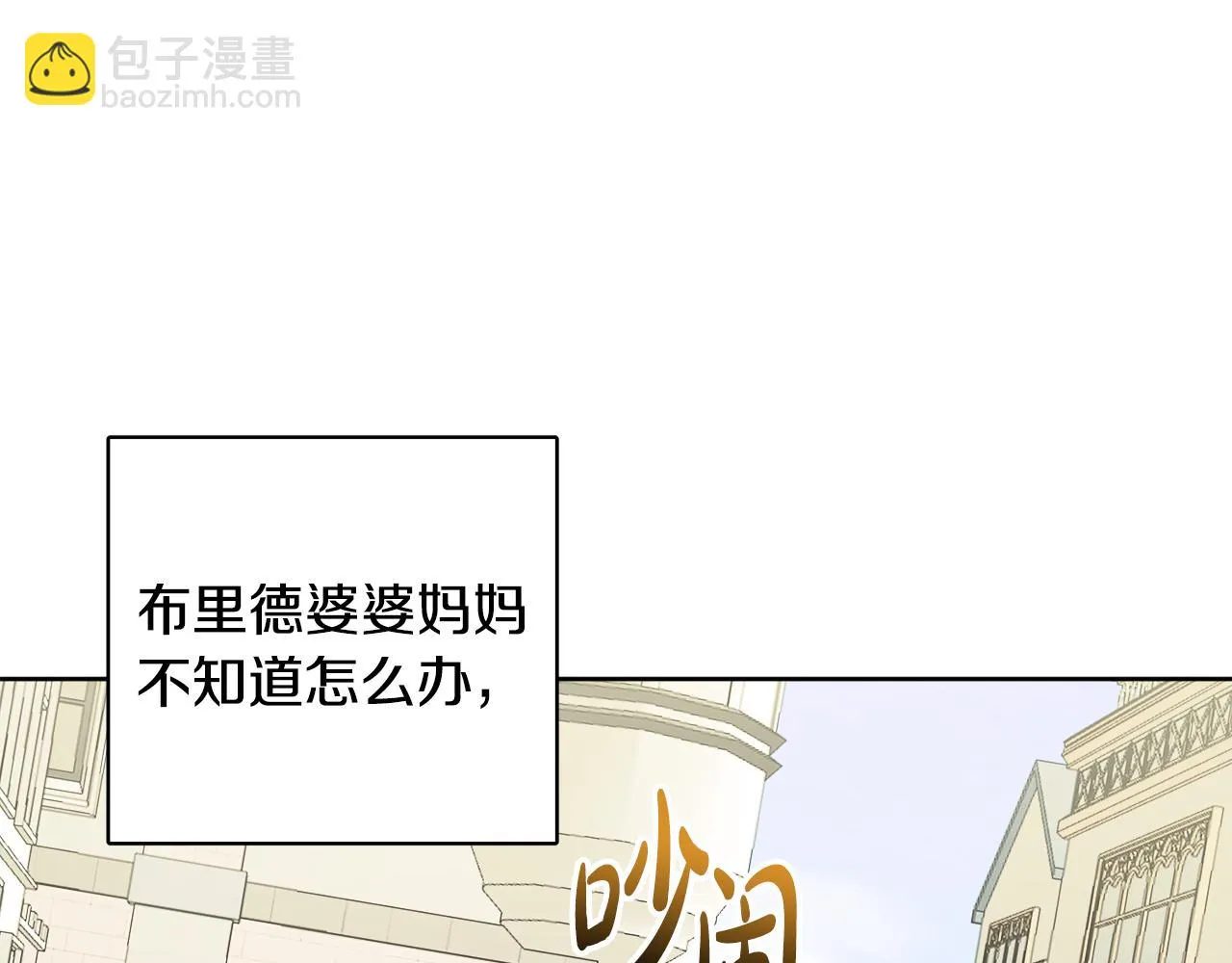 第41话 不速之客 第19页