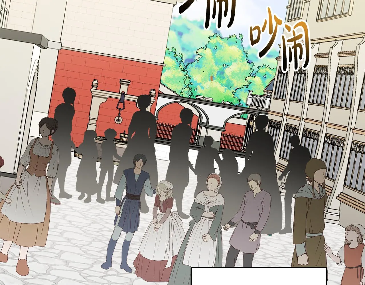 第41话 不速之客 第20页