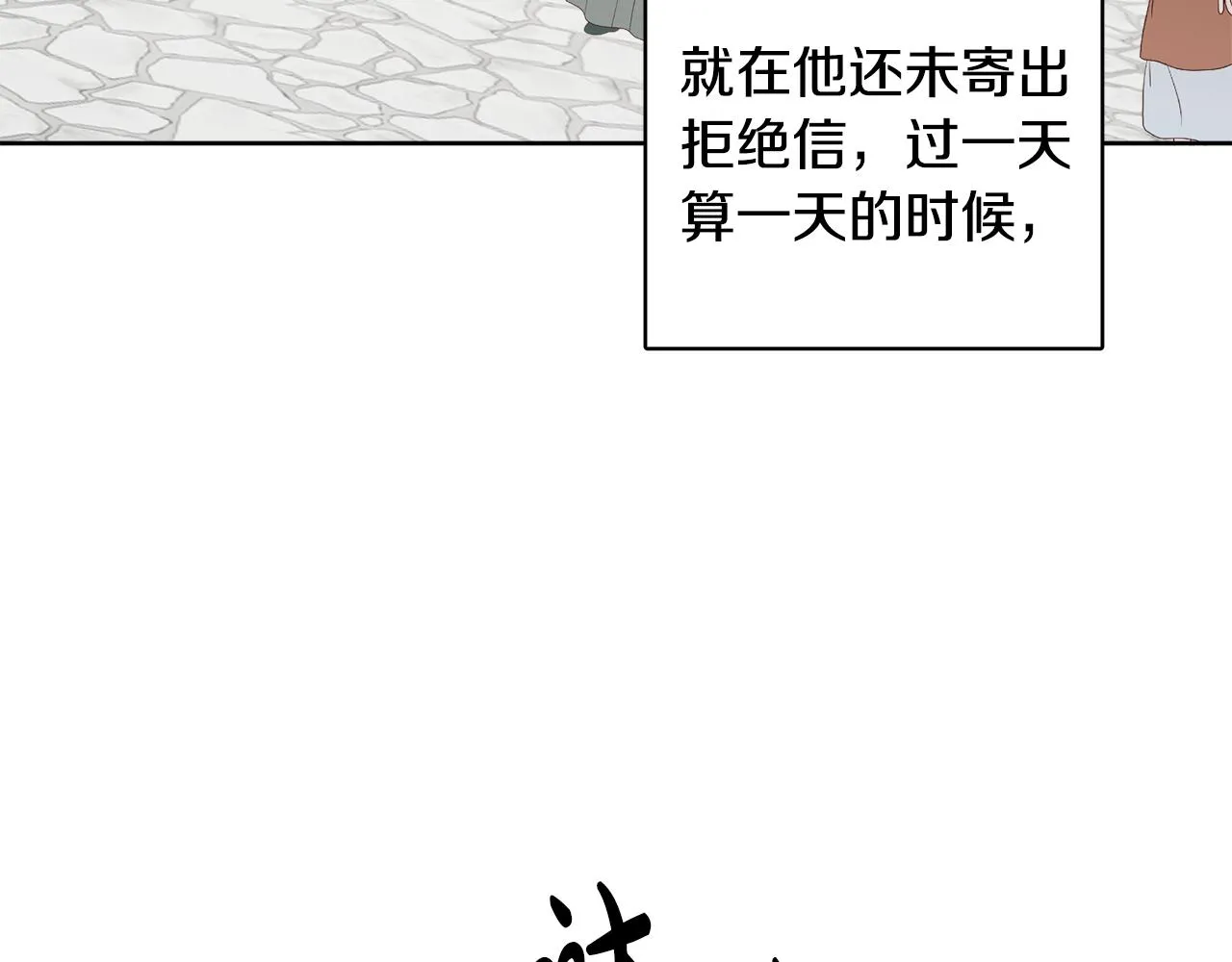 第41话 不速之客 第21页