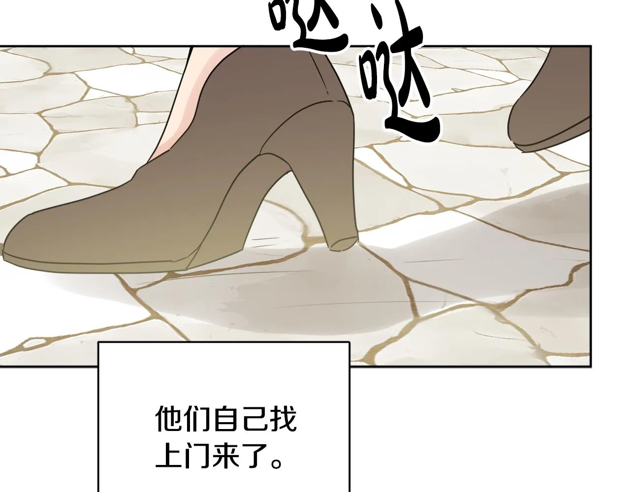 第41话 不速之客 第22页
