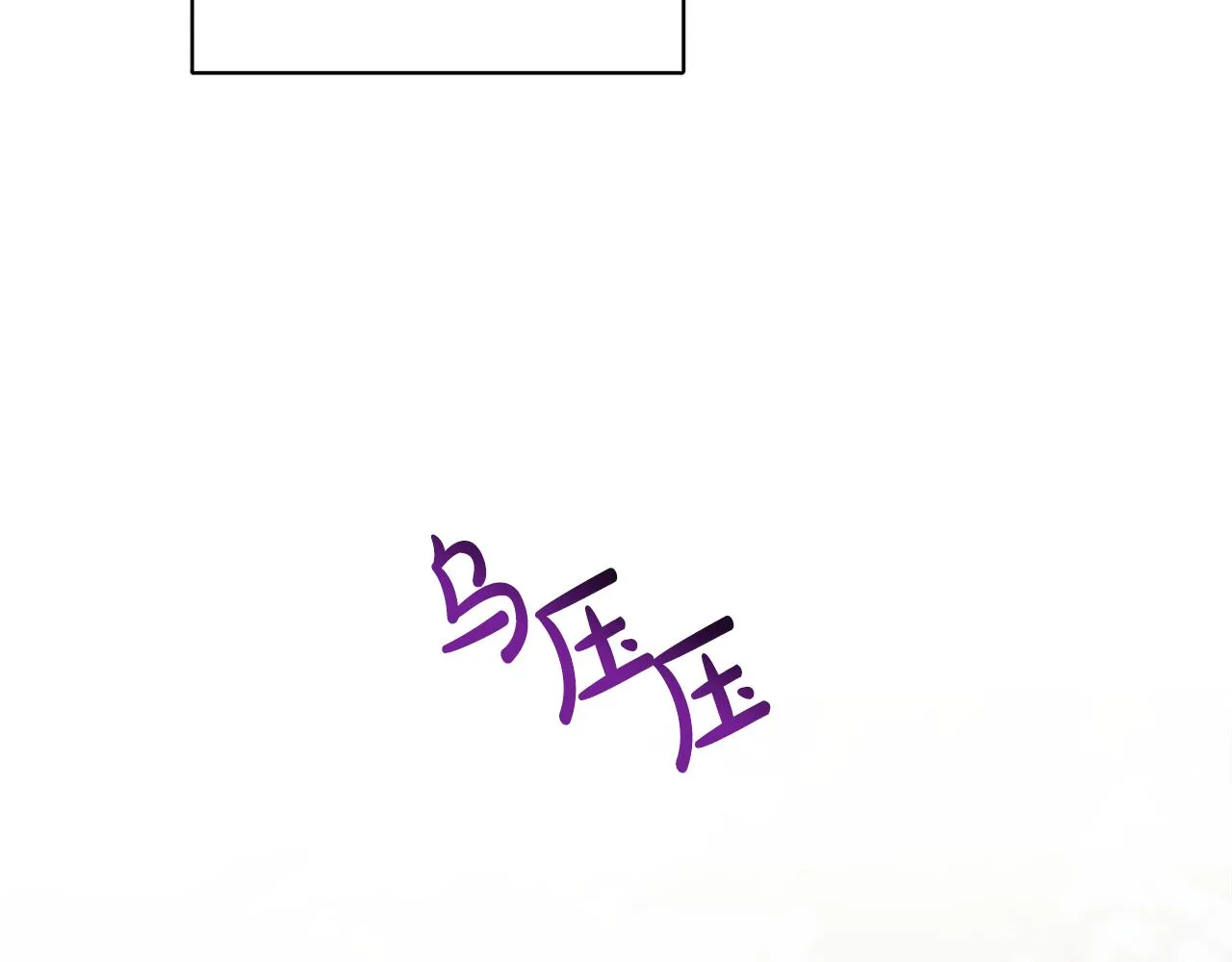 第41话 不速之客 第23页