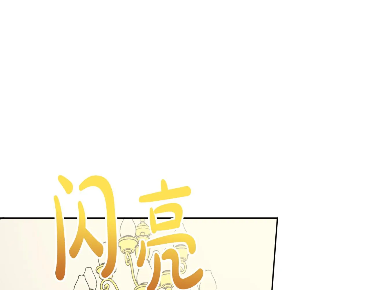 第41话 不速之客 第30页