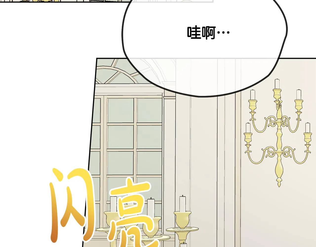 第41话 不速之客 第32页